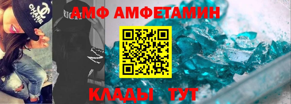 АМФ  АМФЕТАМИН Розовый  OMG ССЫЛКА  Бирск  Вход с VPN 