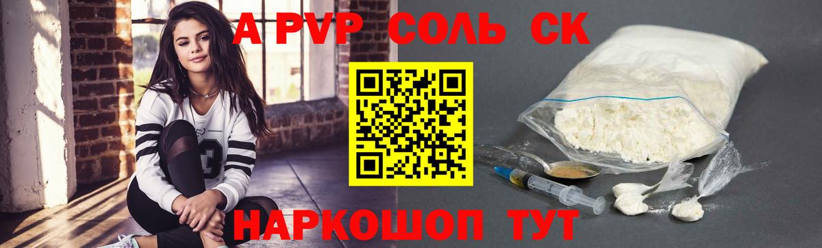 APVP СК Бирск