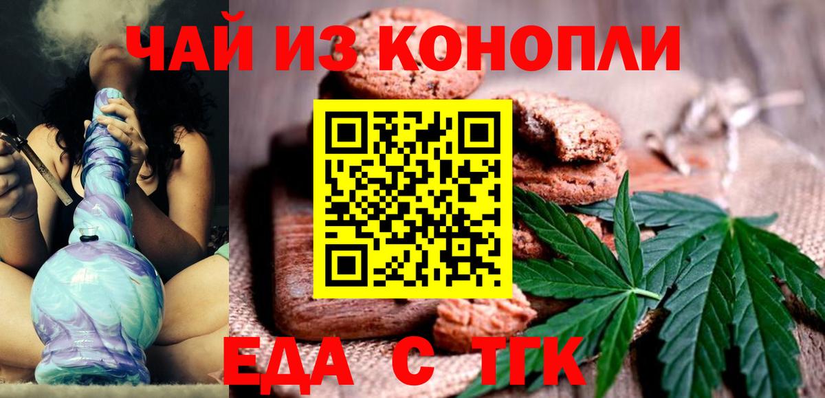 Бирск  Canna-Cookies конопля  Вход с VPN 