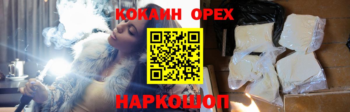 Cocaine 99% Бирск