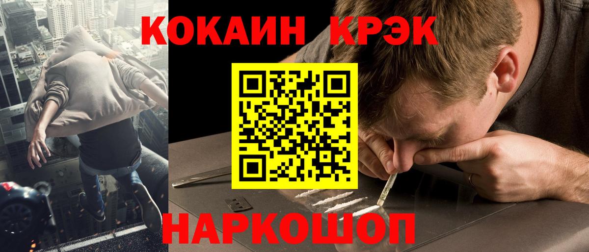 КОКАИН Fish Scale  КОКАИН  КОКАИН Fish Scale  Бирск  Вход с VPN 