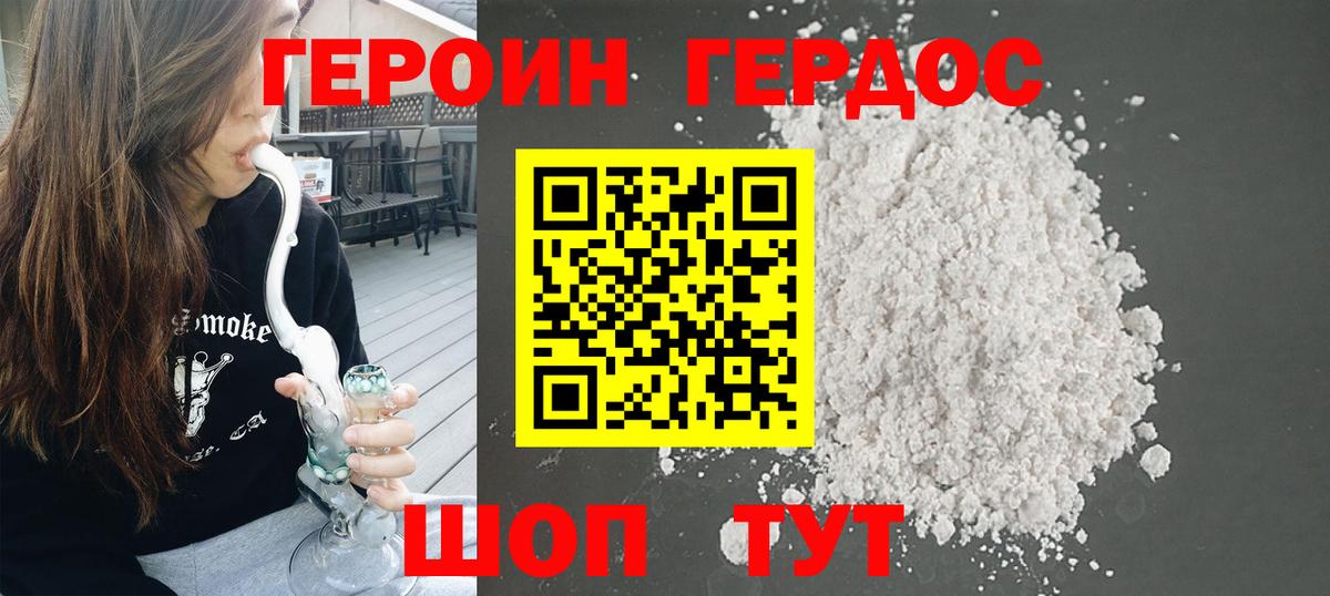 Бирск  Героин афганец  Героин  Вход с VPN 