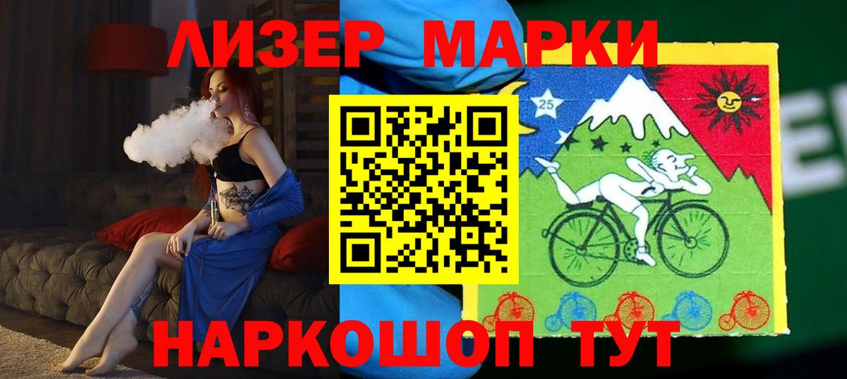 ЛСД экстази кислота  LSD-25 экстази ecstasy  Бирск  Вход с VPN 