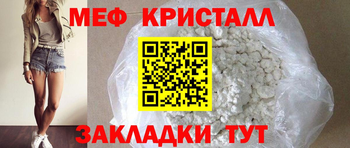 Меф mephedrone  МЕФ  Вход с VPN  Бирск  МЕФ мука 