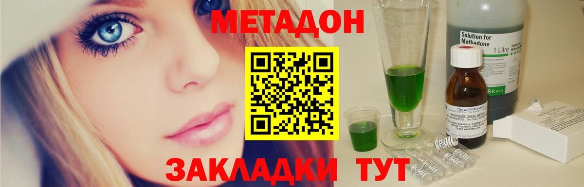 Метадон VHQ  МЕТАДОН белоснежный  Вход с VPN  мега рабочий сайт  Бирск 