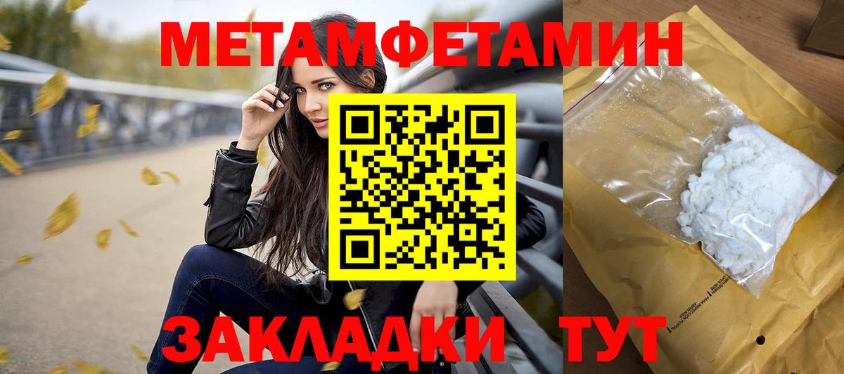 Первитин пудра  Вход с VPN  Первитин пудра  Бирск 