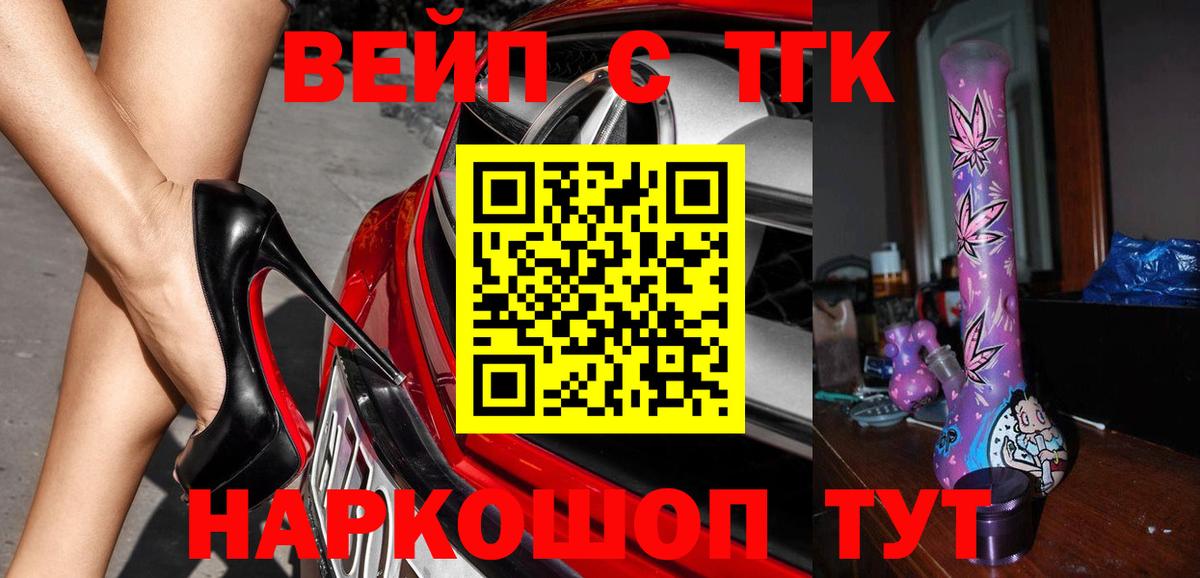 Бирск  где купить наркоту  Вход с VPN  ТГК вейп 