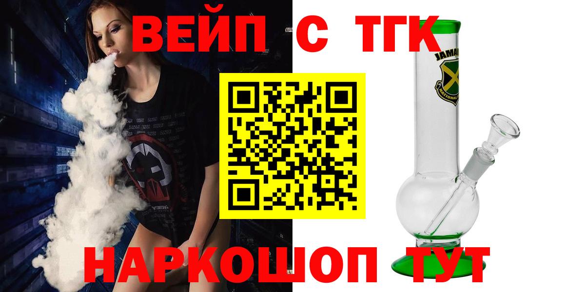 ТГК THC oil Бирск