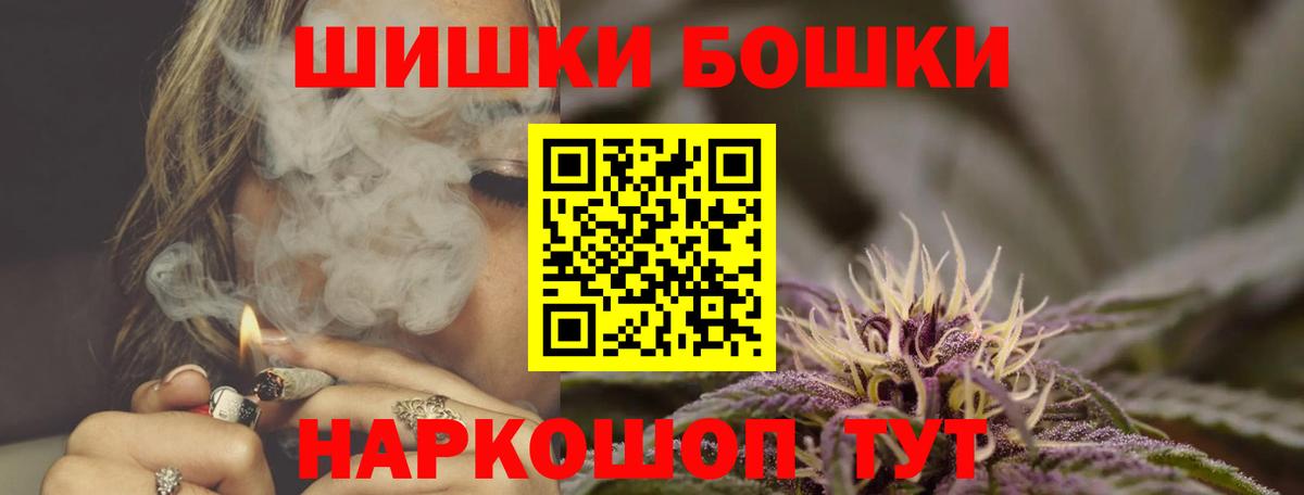 Бошки Шишки White Widow  Канабис сатива  Каннабис Ganja  Бирск  Канабис AK-47  Вход с VPN 